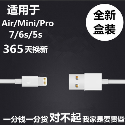 6s数据线 适用iphone5s 7plus苹果6 ipad air2 pro mini4充电器线