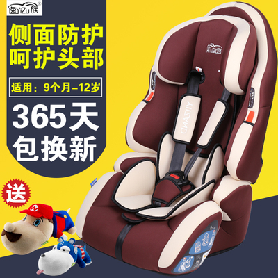 儿童安全座椅汽车用 9个月-12岁宝宝3-12周岁婴儿送isofix 3C认证