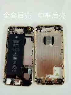 适用于iphone6手机苹果6plus/5/5s中框后壳全套拆机原装