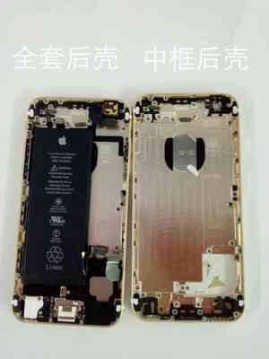 适用于iphone6手机苹果6plus/5/5s中框后壳全套拆机原装