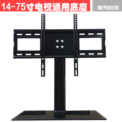 液晶电视机万能通用底座桌面显示器金属落地支架挂架台式座架脚架