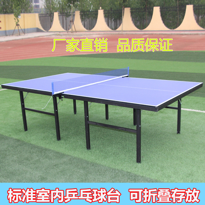 标准室内乒乓球台正品冠军牌乒乓球桌家用球台可折叠标准乒乓球桌