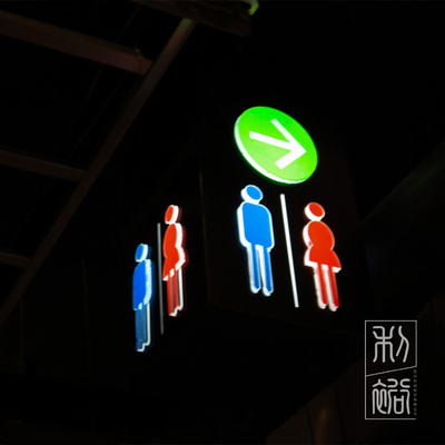 卫生间指示牌导向标识引流牌男女洗手间双面侧装卫生间厕所标识牌