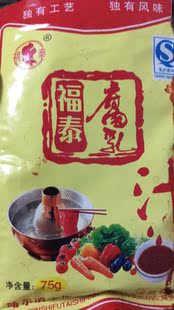 腐乳汁黑龙江火涮羊肉好吃红烧肉调料袋装底料实惠39袋包邮