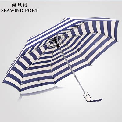海风港时尚海军风条纹全自动伞长柄伞三折伞女士晴雨伞遮阳伞