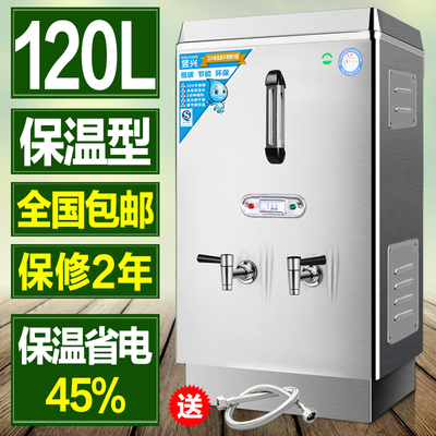 发泡保温开水器商用120L全自动开水机不锈钢水箱烧水器380v伏12kw