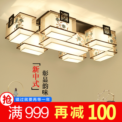 新中式吸顶灯长方形现代中式布艺客厅灯创意卧室书房餐厅铁艺灯具