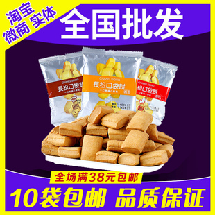 台湾长松起司味/黑糖味/鲜奶口袋饼干进口零食 独立小包装30g包邮