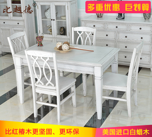 美式白蜡木整装简约饭桌家用长方形纯实木质白色多用大餐桌椅组合