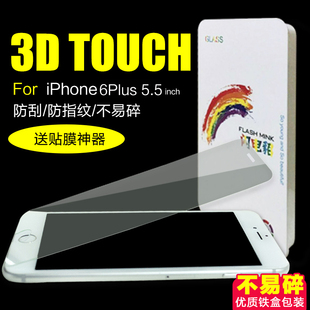 闪电貂 iphone6S钢化玻璃膜苹果6p钢化膜防爆手机膜苹果plus5.5寸
