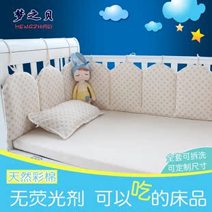 婴儿床上用品套件彩棉婴儿床围七件套宝宝儿童床纯棉床帏秋冬定制