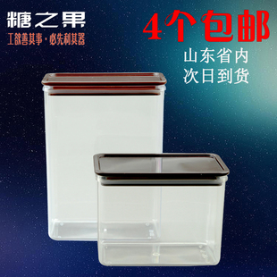 居家厨房食品方形塑料密封盒 收纳盒 奶茶器具果粉盒  调味盒