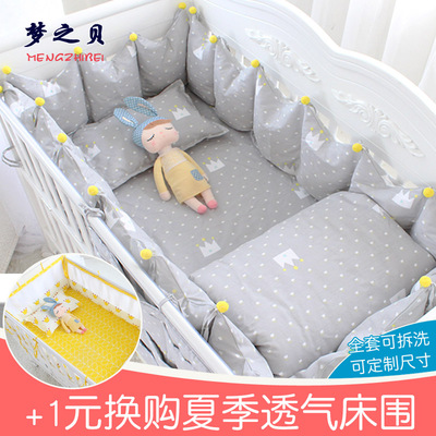 婴儿床上用品套件六七件套宝宝BB床围防撞纯棉冬季床帏可拆洗定制