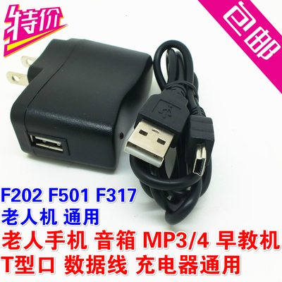 华为F202 F501 F317老人机电信话机固话充电器无线座机USB数据线