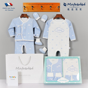 mafabebe初生儿母婴用品婴儿礼盒0-1岁纯棉套装四季款7件套
