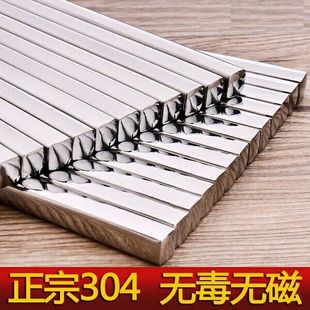 304不锈钢高档出口全方形筷子，防滑防烫家用不锈钢筷子.假一陪十