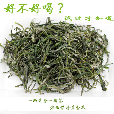 绿茶保靖黄金茶高山新茶春茶2017年明前一级绿茶自产自销茶叶100g