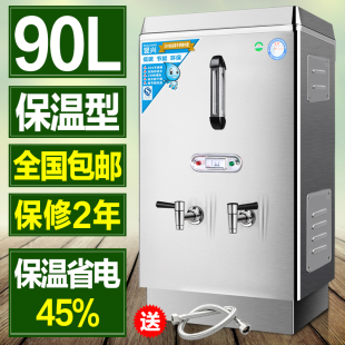 发泡保温全自动开水器商用90L加厚不锈钢饮水机桶烧水器三相电9kw