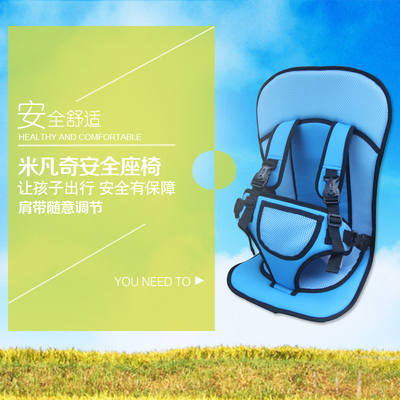宝宝便携式简易车载增高坐垫安全座带背带汽车用儿童安全座椅