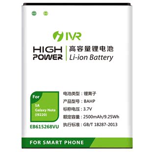 IVR 三星I9220电池 适用于三星I9220/i9228/N7000/i889/Galaxy