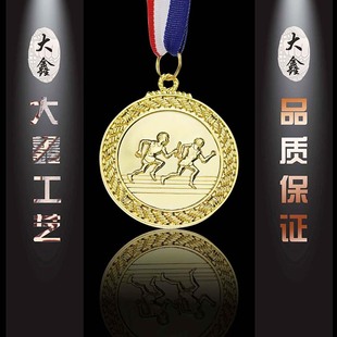 厂家定做运动会奖牌制作接力赛比赛竞赛通用金银铜牌各类金属奖章