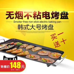 韩式电烧烤炉家用无烟电烤盘商用室内电烤炉不粘烤肉锅牛排铁板烧