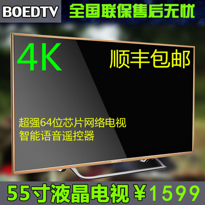 60寸4K液晶电视50寸55寸65寸70寸75寸80寸85寸3D网络平板大家电
