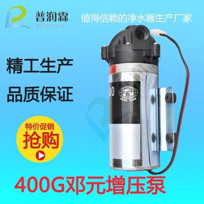 邓元TYP-4000/400G增压泵 纯水RO机沁园美的爱惠浦通用