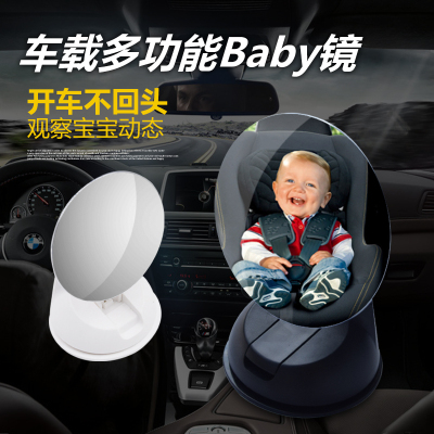 安全座椅车内后视镜儿童观察镜宝宝汽车内观后镜辅助反光吸盘镜子