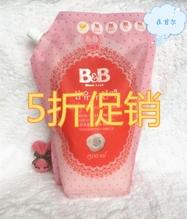 韩国保宁BB婴幼儿衣物纤维柔顺剂袋装1300ml 柔和香