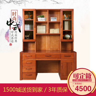 实木电脑桌现代中式台式家用书桌带书柜办公桌书桌书架写字桌组合