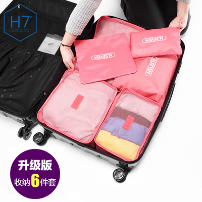 旅行必备行李箱衣物收纳袋整理包分装袋套装六件套