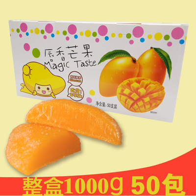 50包新鲜芒果糖水果味酸甜果汁软糖橡皮糖盒装1000g休闲零食包邮