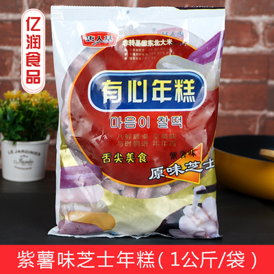 唐人基韩国炒年糕 紫薯味芝心芝士年糕部队火锅食材有心年糕1千克