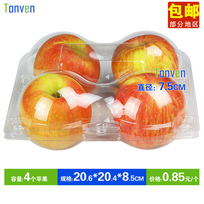 4个装苹果雪梨一次性透明塑料水果盒鲜果保鲜盒加厚爆款批发包邮