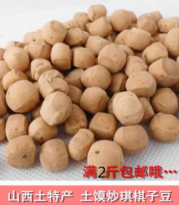 山西特产  零食土炒馍   健胃养胃炒棋子豆 面豆 1000g