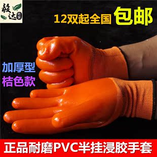 劳保手套 包邮批发正品PVC半挂浸胶加厚加大耐磨耐油工作防护手套