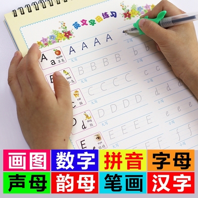 幼儿园描红儿童学前字帖凹槽楷书练字帖小学生练字板宝宝写字练习