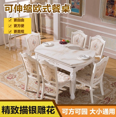 欧式折叠伸缩餐桌椅组合8人实木大理石简欧田园象牙白小户型饭桌