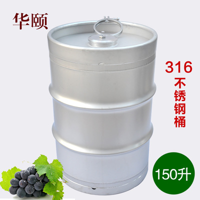 316不锈钢加厚酿酒桶发酵罐 自酿酒发酵桶 储酒桶 葡萄酒酿酒150l