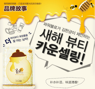 韩国正品papa recipe春雨蜜罐面膜滋润保湿舒缓修复蜂蜜面膜贴