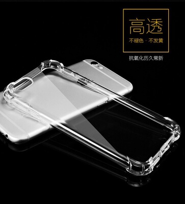 iPhone6plus透明硅胶保护壳苹果7P防摔手机壳6s软壳加厚气囊7plus