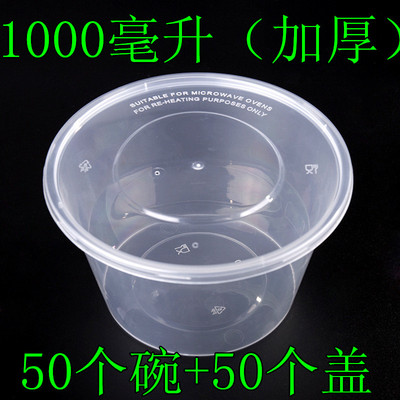 圆形塑料带盖一次性泡面碗餐盒打包盒汤面条野餐水果方便汤碗包邮
