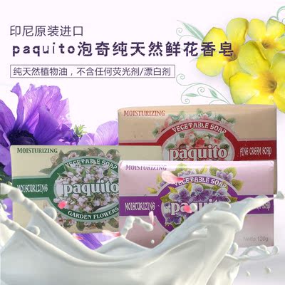 PAQUITO泡奇印尼进口鲜花香皂控油抗菌卸妆香皂不含荧光剂3块包邮