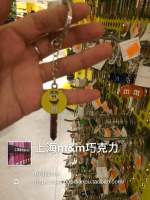 上海mm巧克力豆代购 钥匙形状钥匙扣 情侣钥匙扣 现货 2个包邮