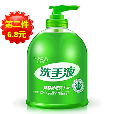 【天天特价】芦荟抗菌洗手液深层清洁补水保湿清香型洗手露500ML