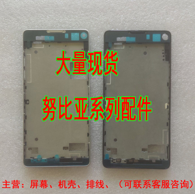 努比亚Z5Smini NX403a手机屏幕前壳电池后盖边框开机排线前摄像头