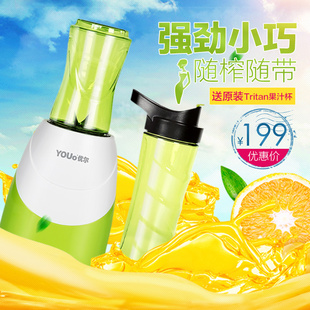 Youo/优尔 Y-958-2家用迷你料理机便携自动多功能打果汁机随行杯