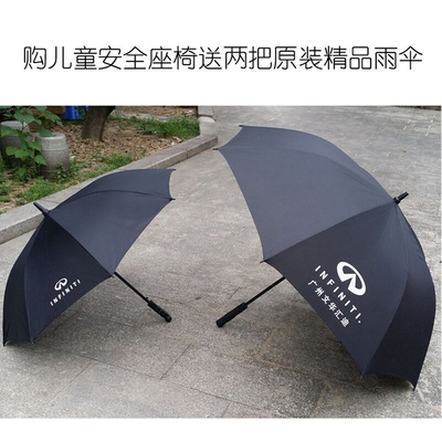 英菲尼迪定制雨伞超大号黑色时尚实用玻璃纤维高尔夫伞商务