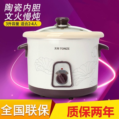 Tonze/天际 DDG-W330N电炖锅养生煲汤炖锅白瓷煮粥电炖盅2人-4人